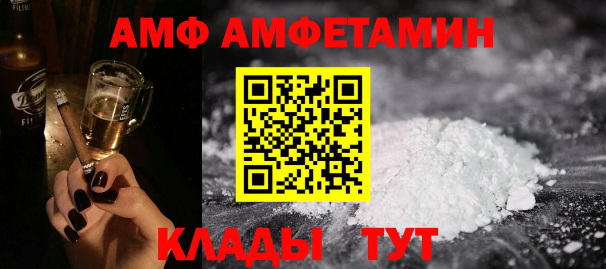 Амфетамин 97%  АМФЕТАМИН  Бор  Вход с VPN 