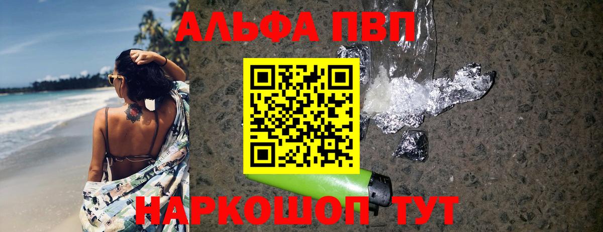 A-PVP кристаллы  Alpha PVP крисы CK  Alpha-PVP мука  Бор  A-PVP  Вход с VPN 