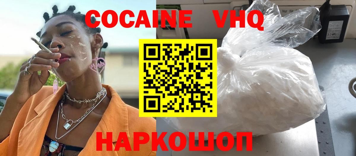 КОКАИН FishScale Бор