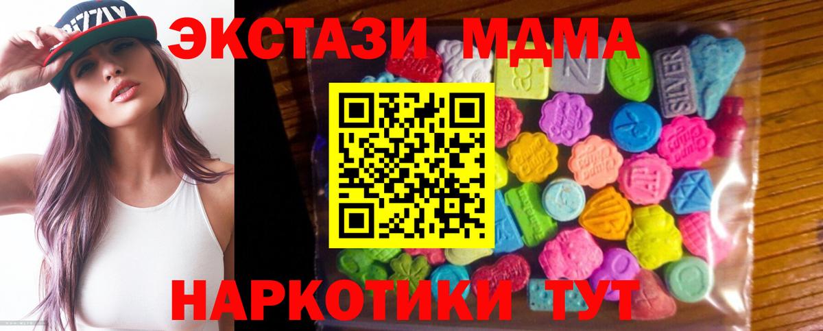Ecstasy 280 MDMA  ЭКСТАЗИ  Ecstasy таблы  Бор  Вход с VPN 