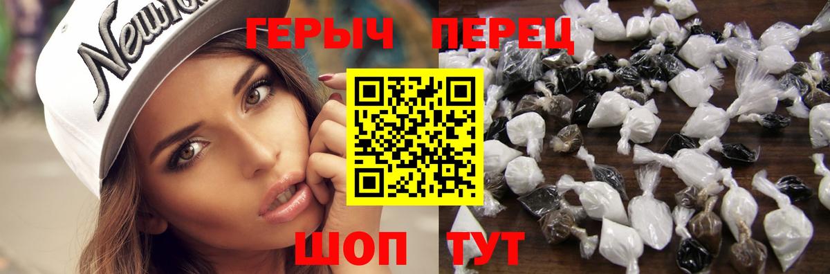 Героин белый Бор