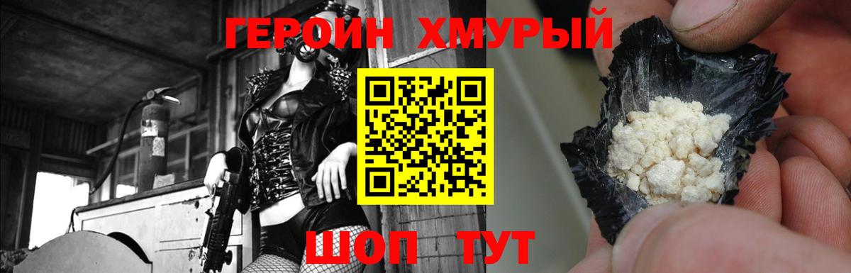 Героин афганец  Вход с VPN  Бор 