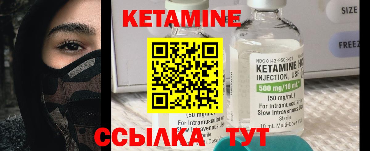 КЕТАМИН VHQ  Вход с VPN  Бор 