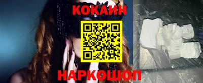 кокаин перу Апрелевка