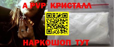 ALPHA-PVP Апшеронск