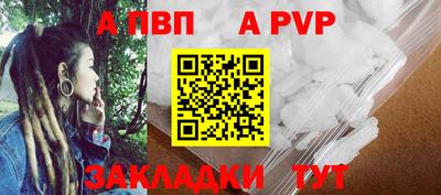 ALPHA-PVP Апшеронск
