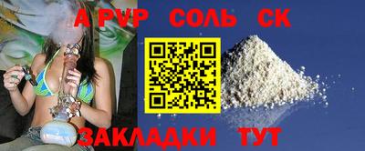 ALPHA-PVP Апшеронск