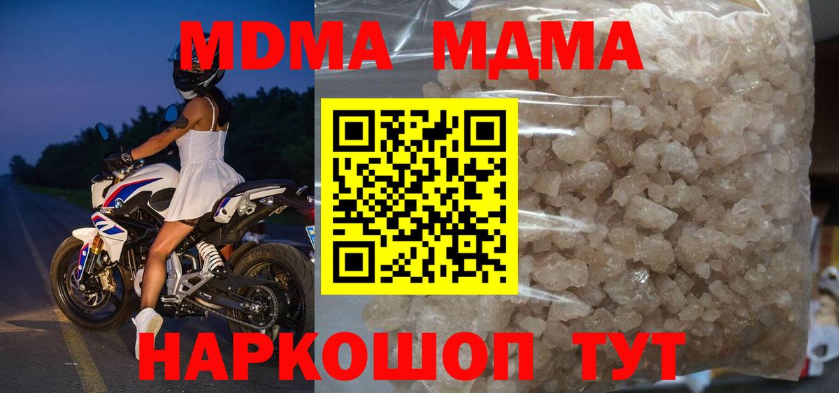 Бор  MDMA молли  Вход с VPN  MDMA  МДМА crystal 