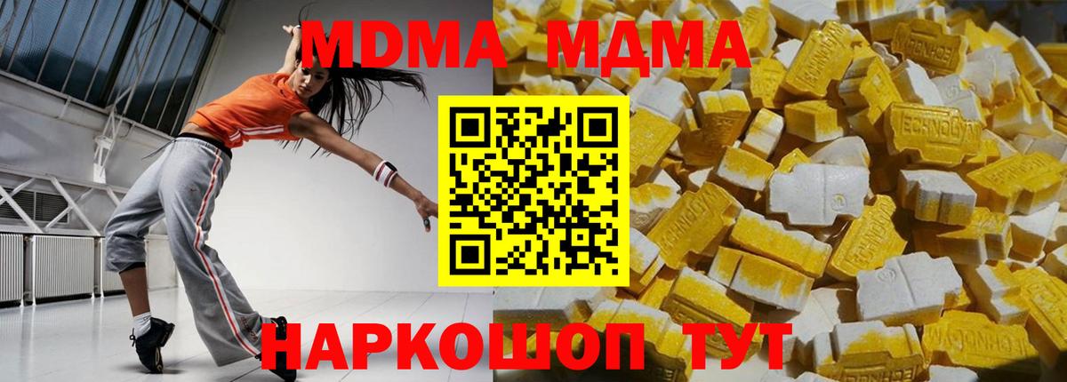 MDMA кристаллы Бор
