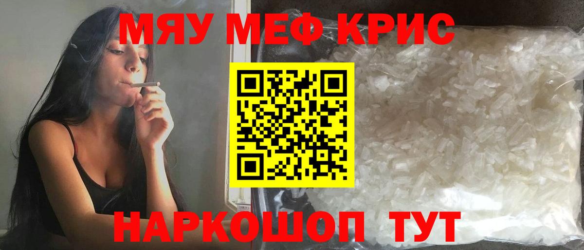 Мефедрон  МЯУ-МЯУ mephedrone  Бор  Вход с VPN  Мефедрон mephedrone 