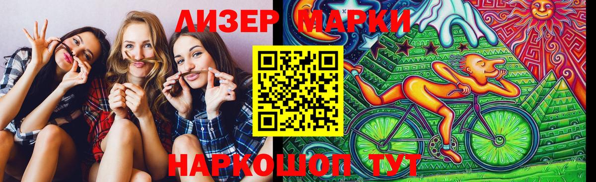Марки N-bome 1500мкг Бор